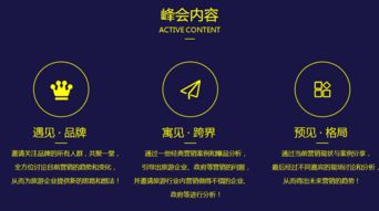 2017首屆中國旅游營銷峰會(huì) 洞察國內(nèi)旅游業(yè)務(wù)新機(jī)遇，引領(lǐng)行業(yè)變革